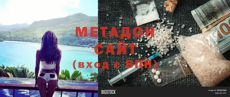 купить наркотик  Белогорск  Метадон methadone 